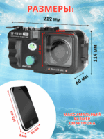 Бокс подводный универсальный для смартфонов Seafrogs SF-PH-01PRO — изображение 3