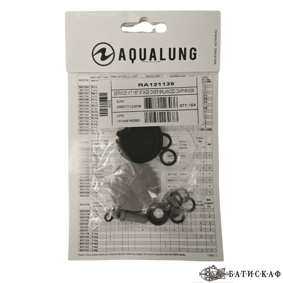 Набор запчастей к 1-ой ступени Aqualung Набор запчастей к 1-ой ступени Aqualung — изображение 1