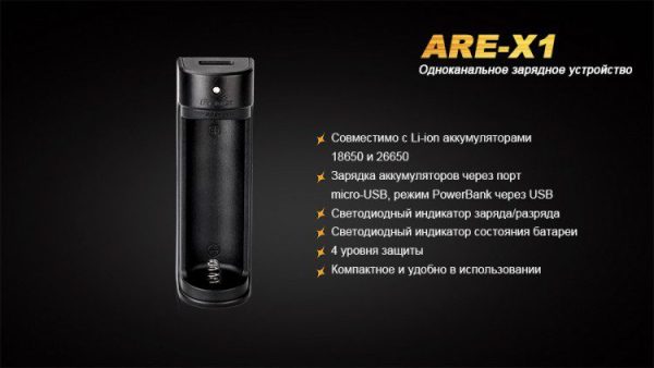 Зарядное устройство 1*18650/26650