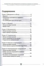 TDI.Учебник Extended Range — изображение 2