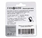 Зажим для носа FanSwim силиконовый — изображение 3