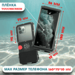 Бокс подводный универсальный для смартфонов Seafrogs SF-PH-03 — изображение 3