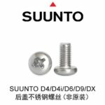 Винт задней крышки D6/D6i D4/D4i