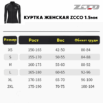 Куртка неопреновая ZCCO 1,5мм женская — изображение 6