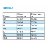 Подшлемник Акватикс 3мм — изображение 2